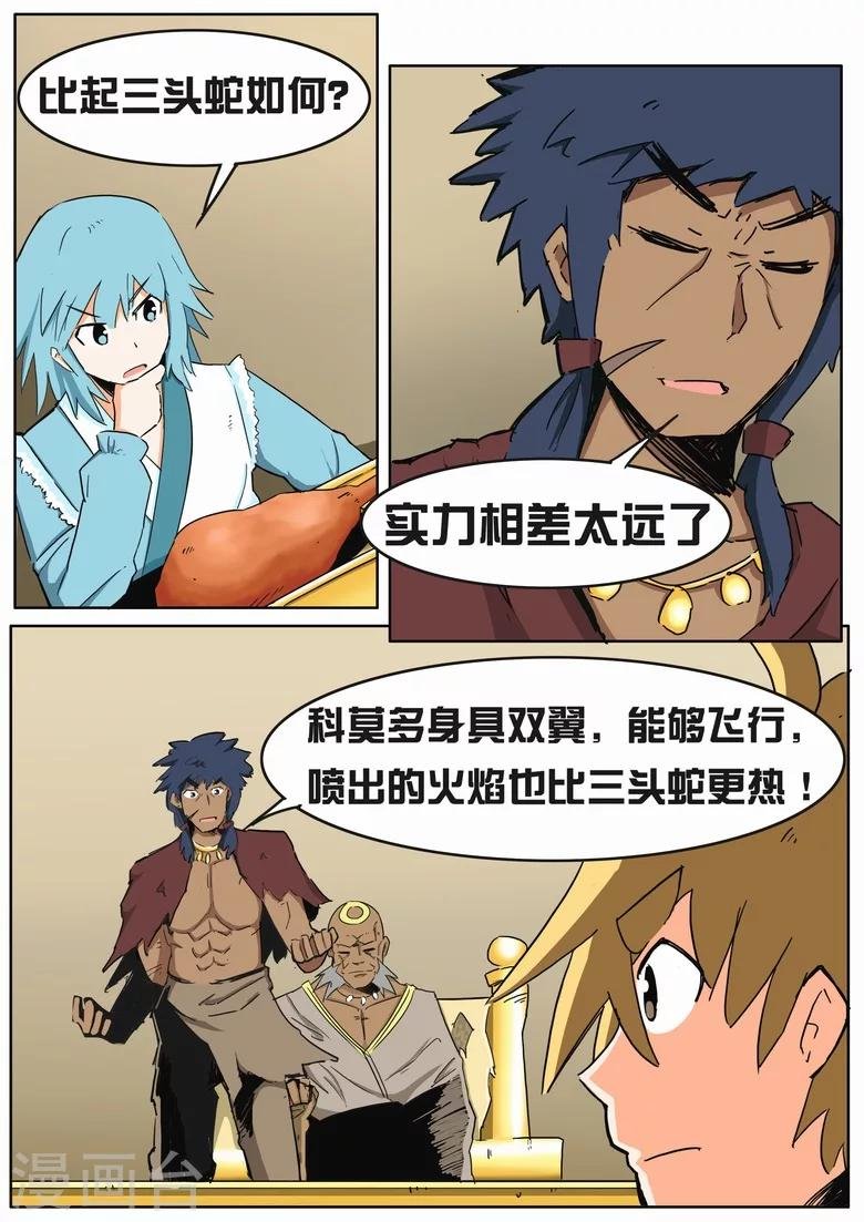第13话 大赚黄金