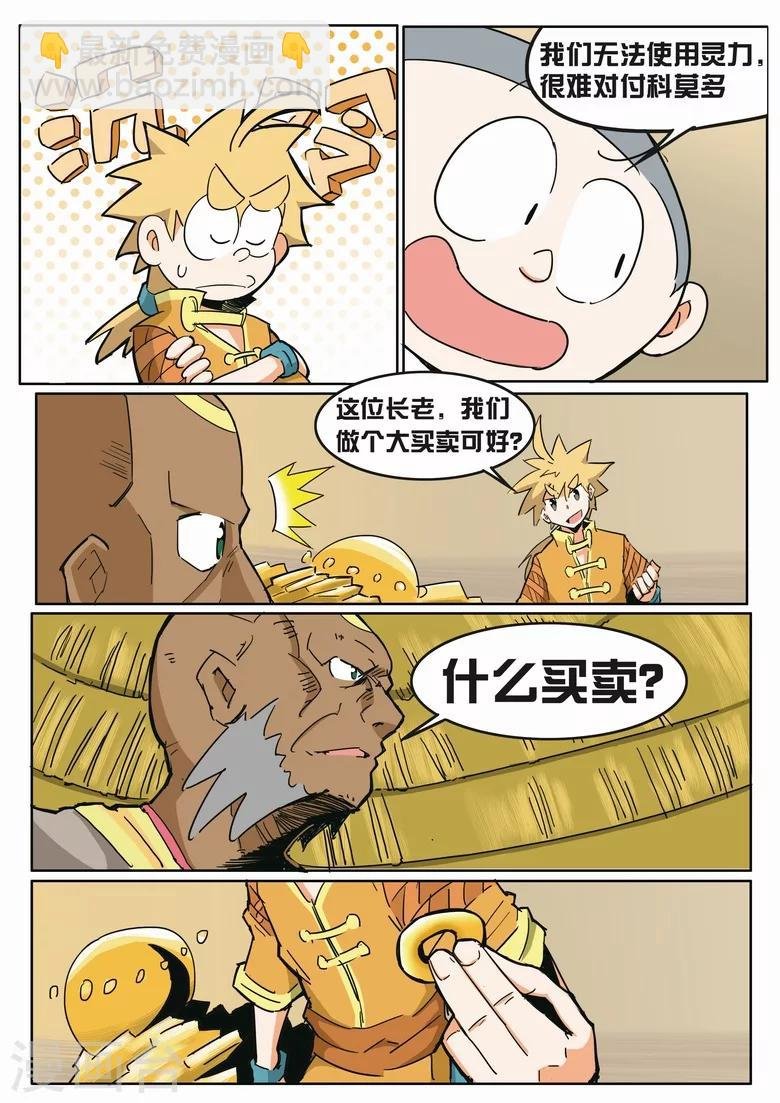 第13话 大赚黄金
