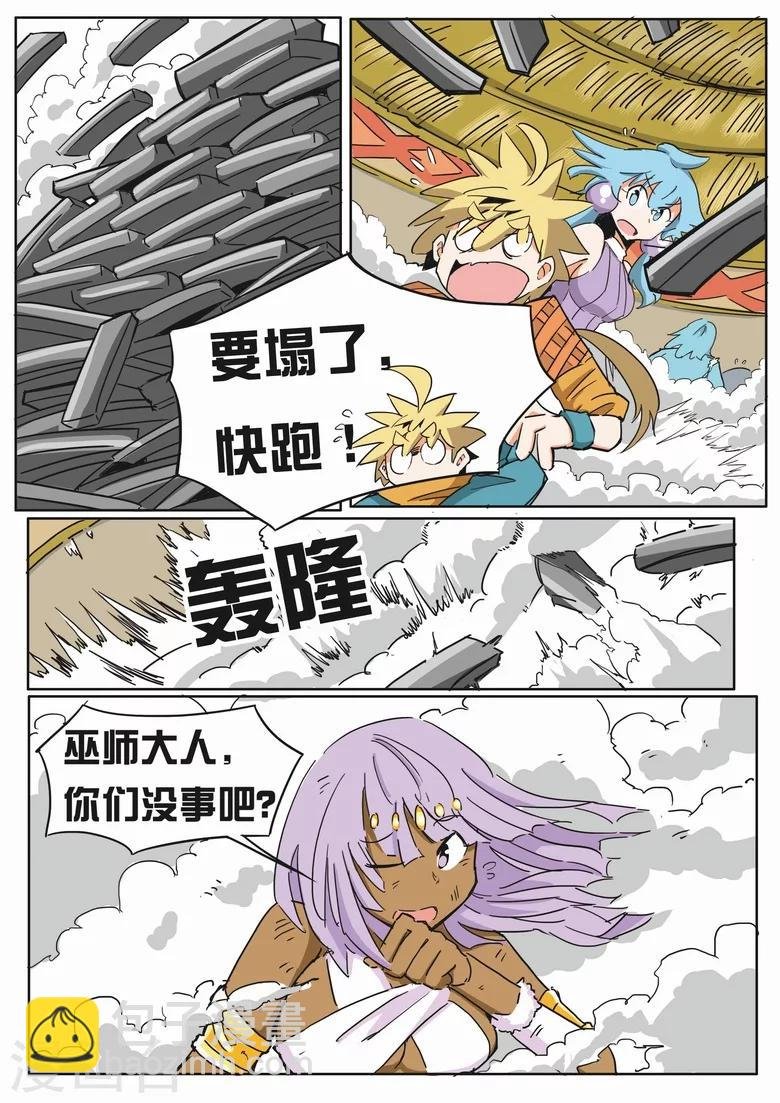 第13话 大赚黄金