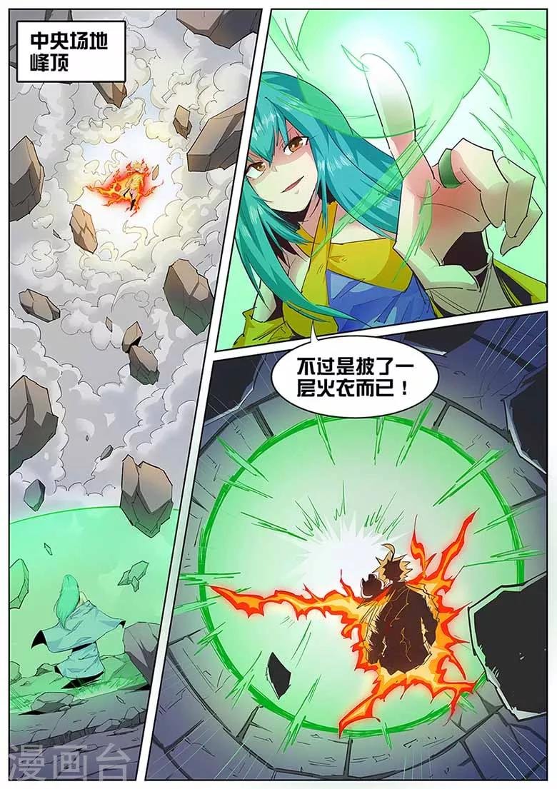 第135话 更大的世界