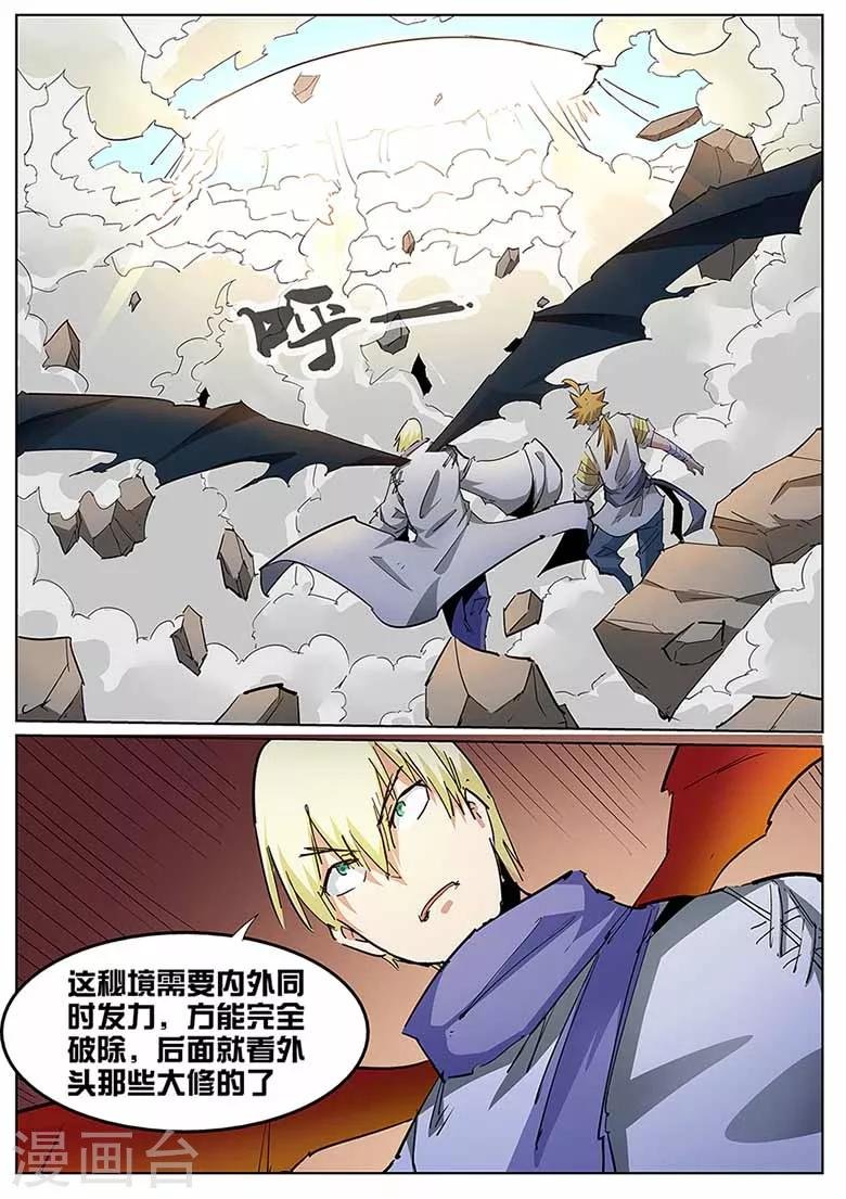 第135话 更大的世界