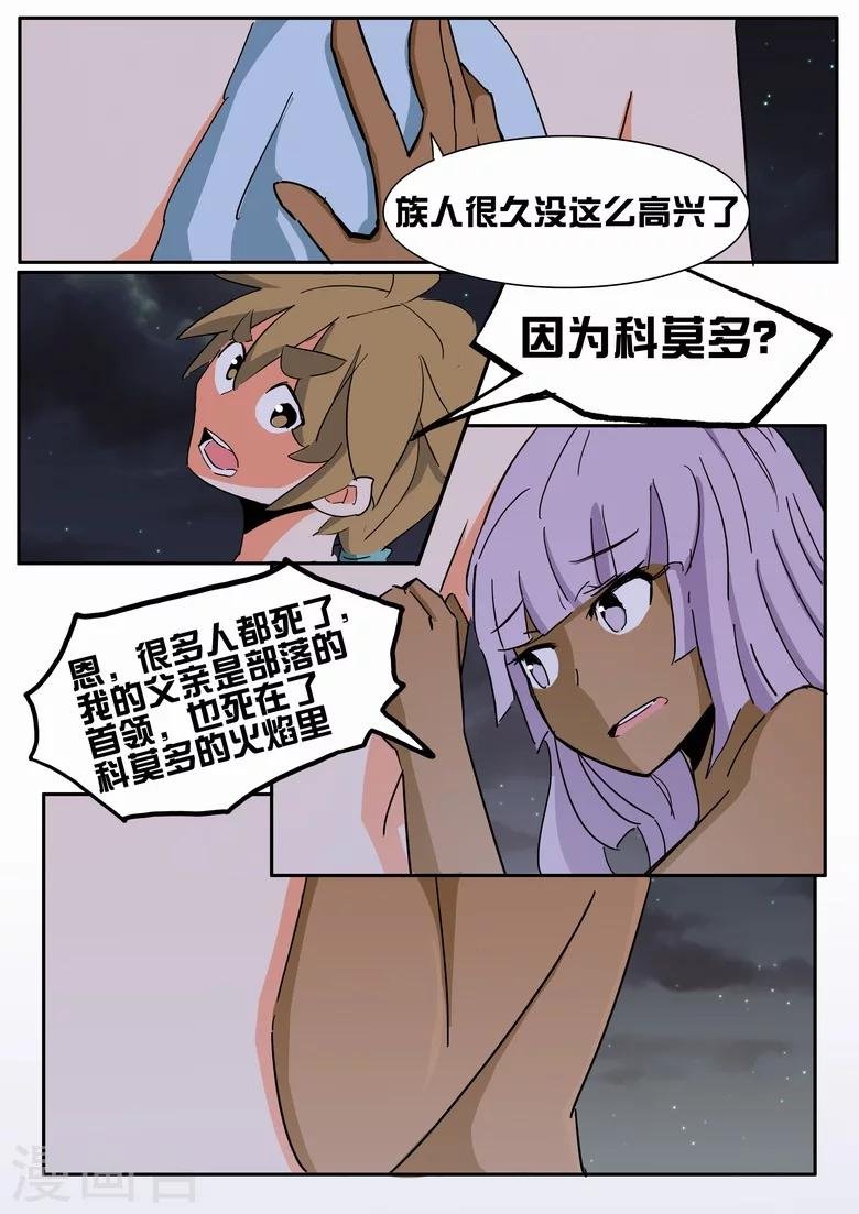 第14话 温泉美酒