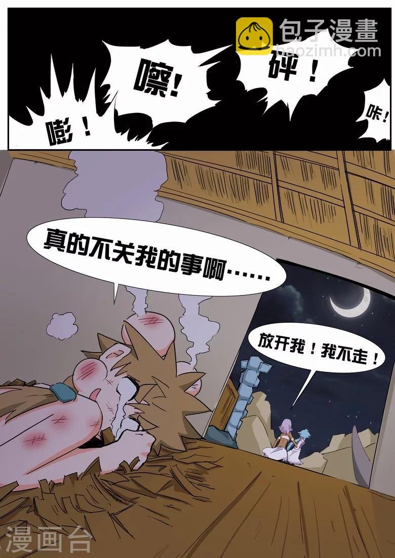 第15话 夜袭