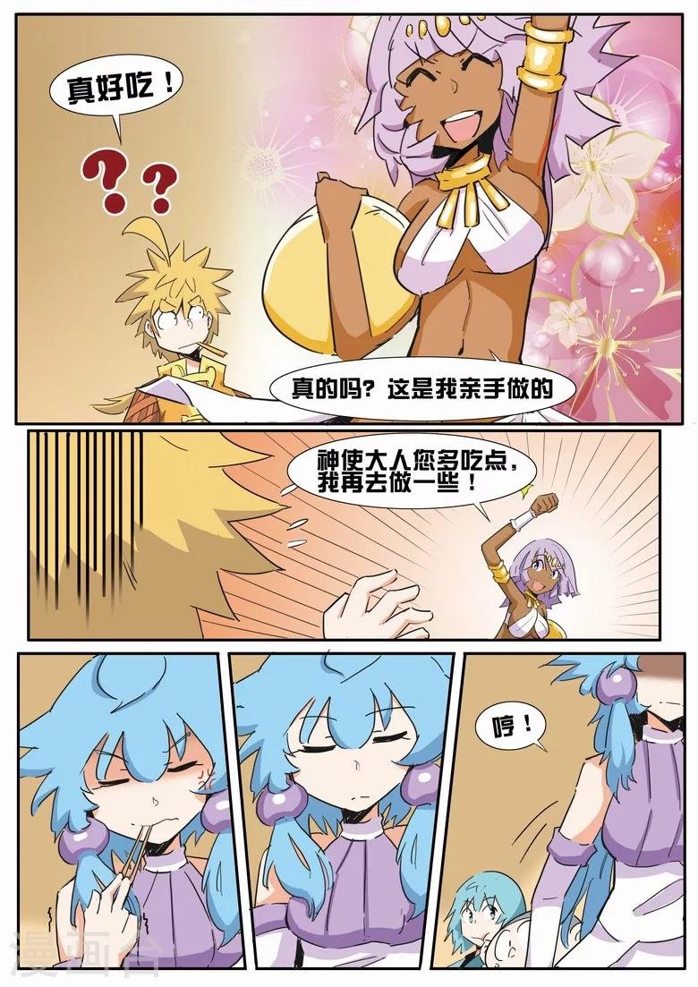 第16话 真美味