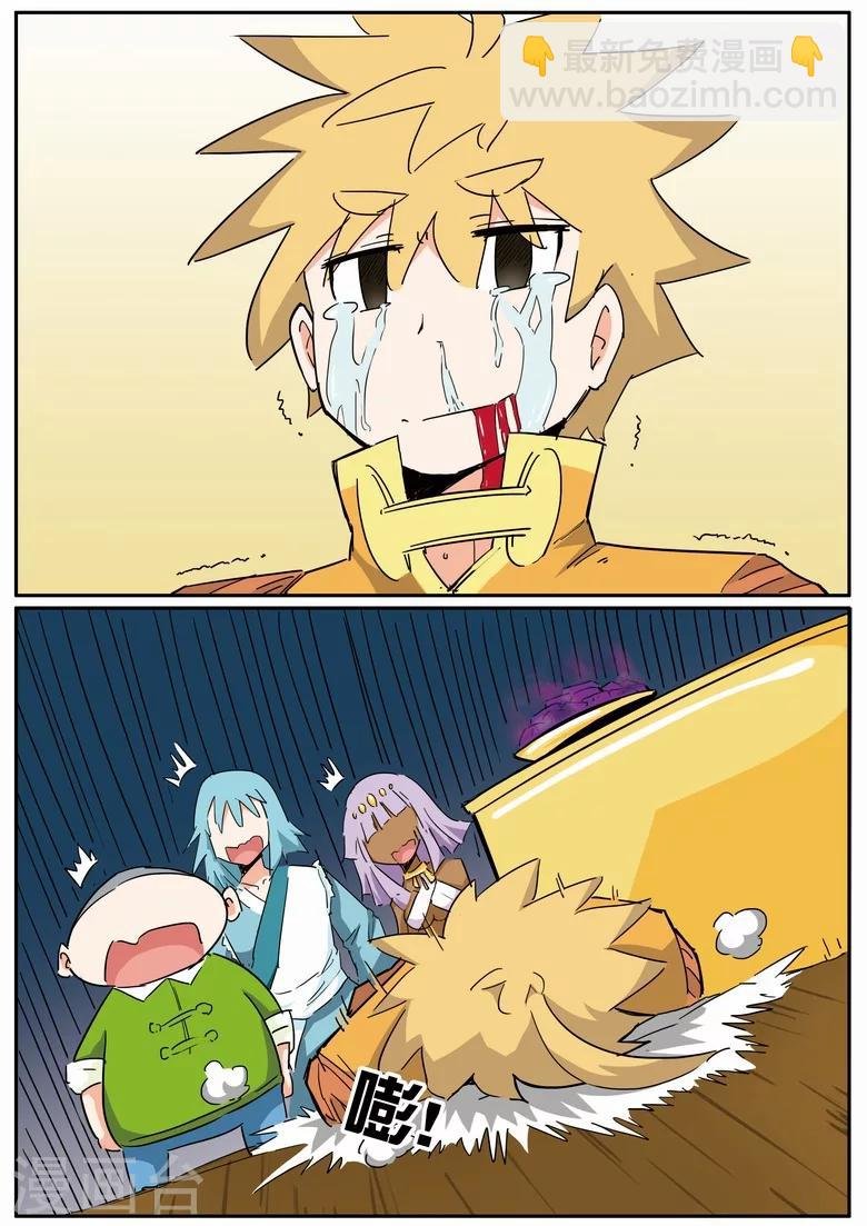 第16话 真美味