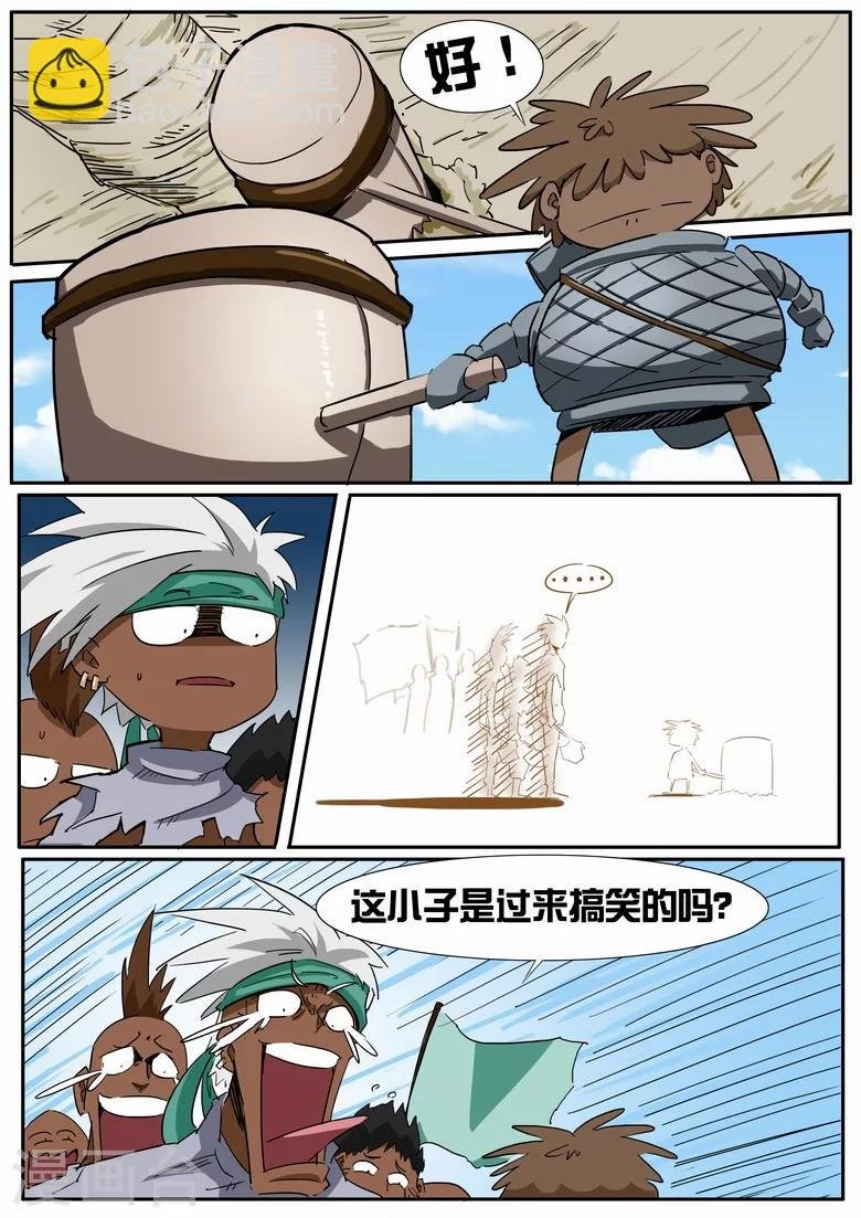 第17话 强敌来犯