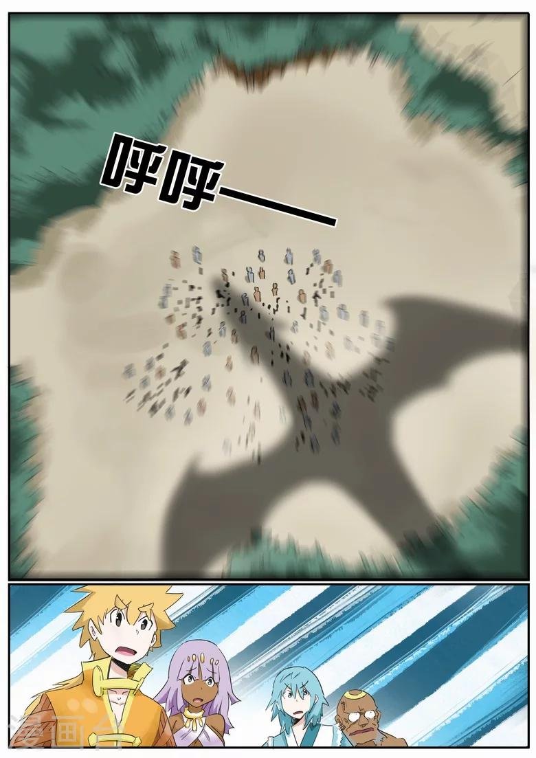 第17话 强敌来犯