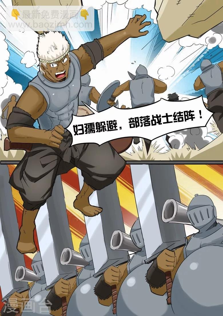 第18话 生化武器