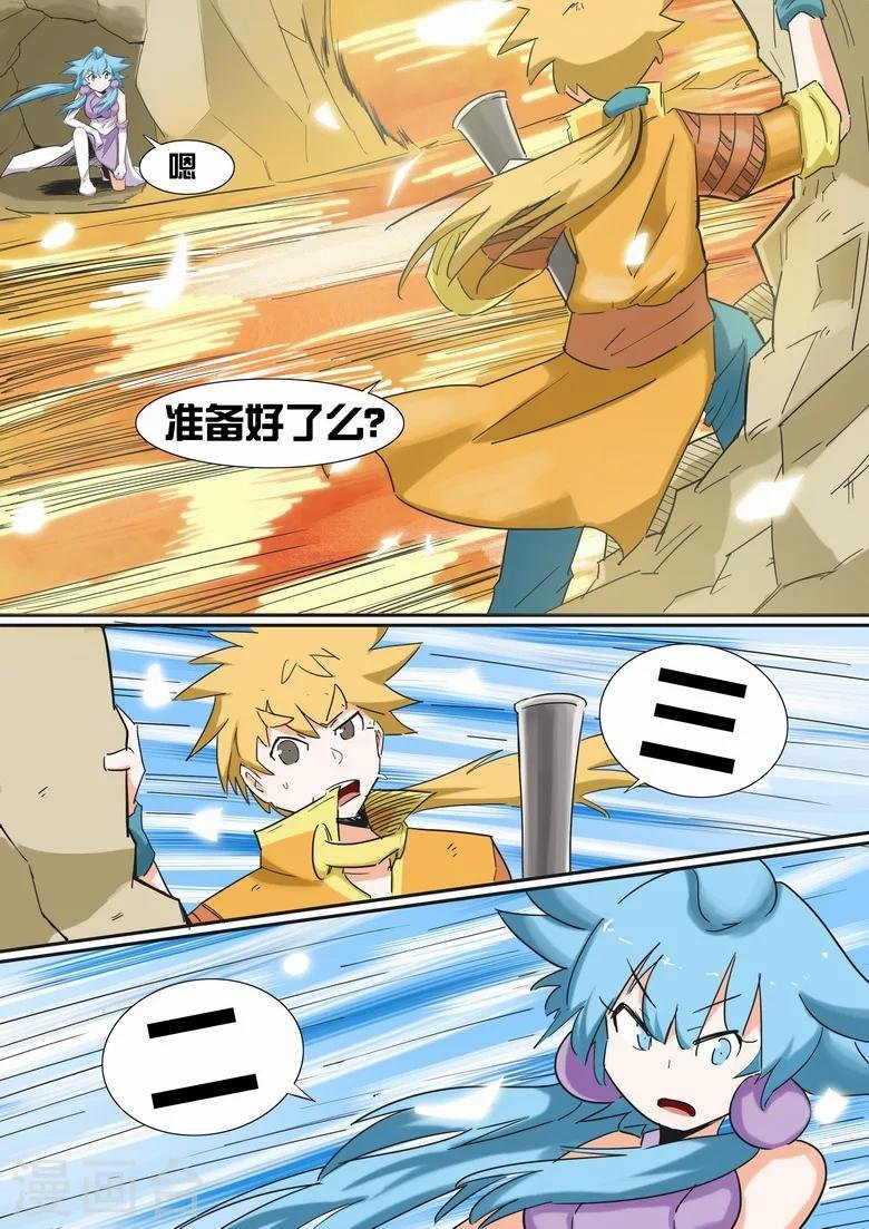 第18话 生化武器
