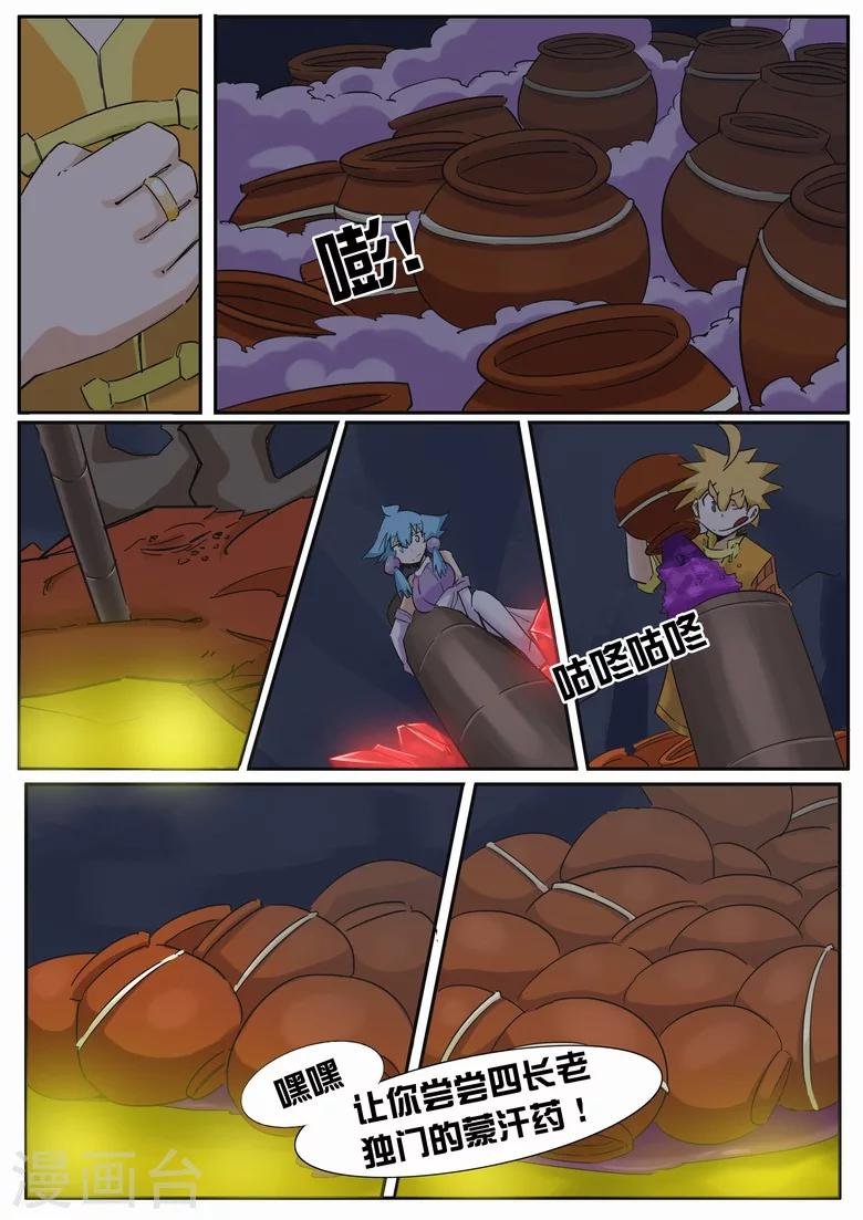 第19话 加强型火铳
