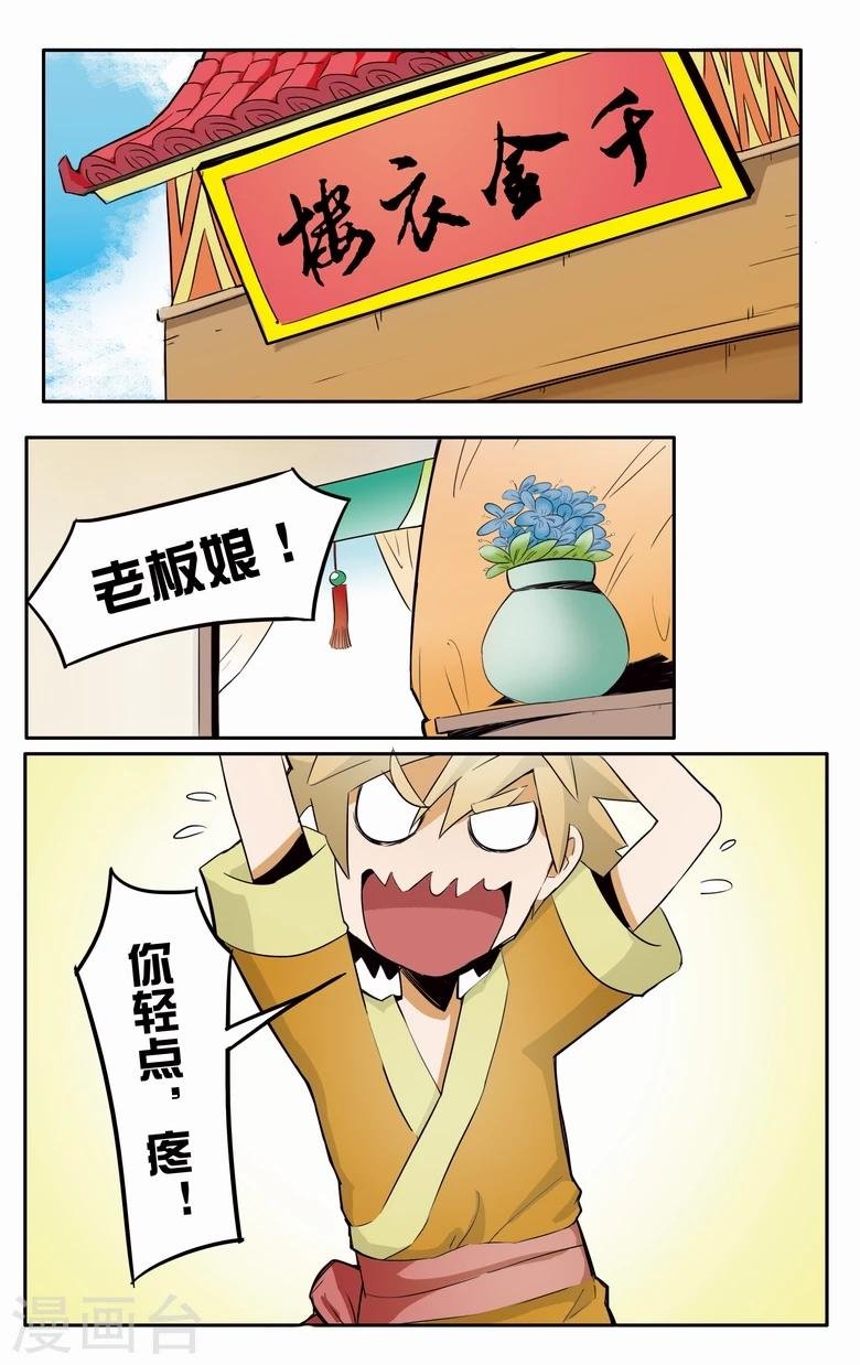 第2话 衣服被脱了