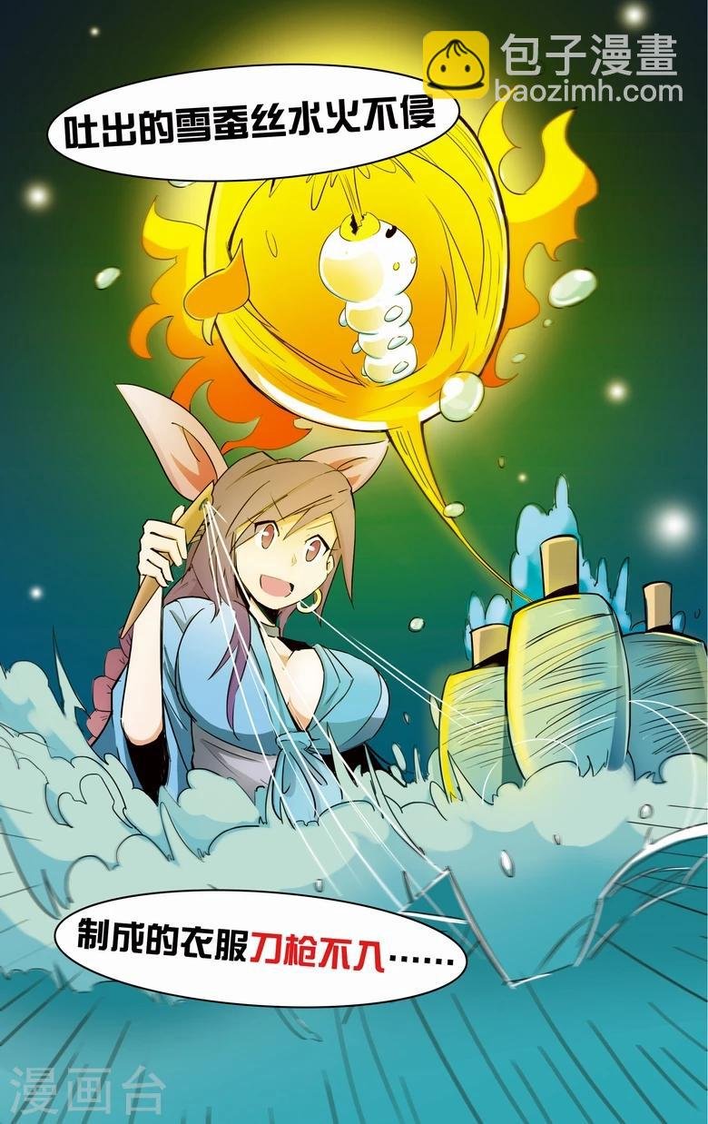 第2话 衣服被脱了