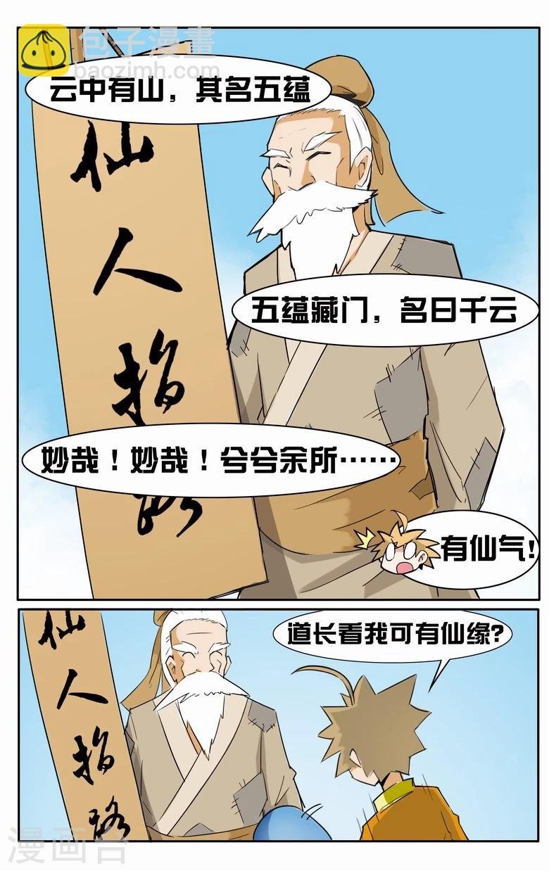 第2话 衣服被脱了