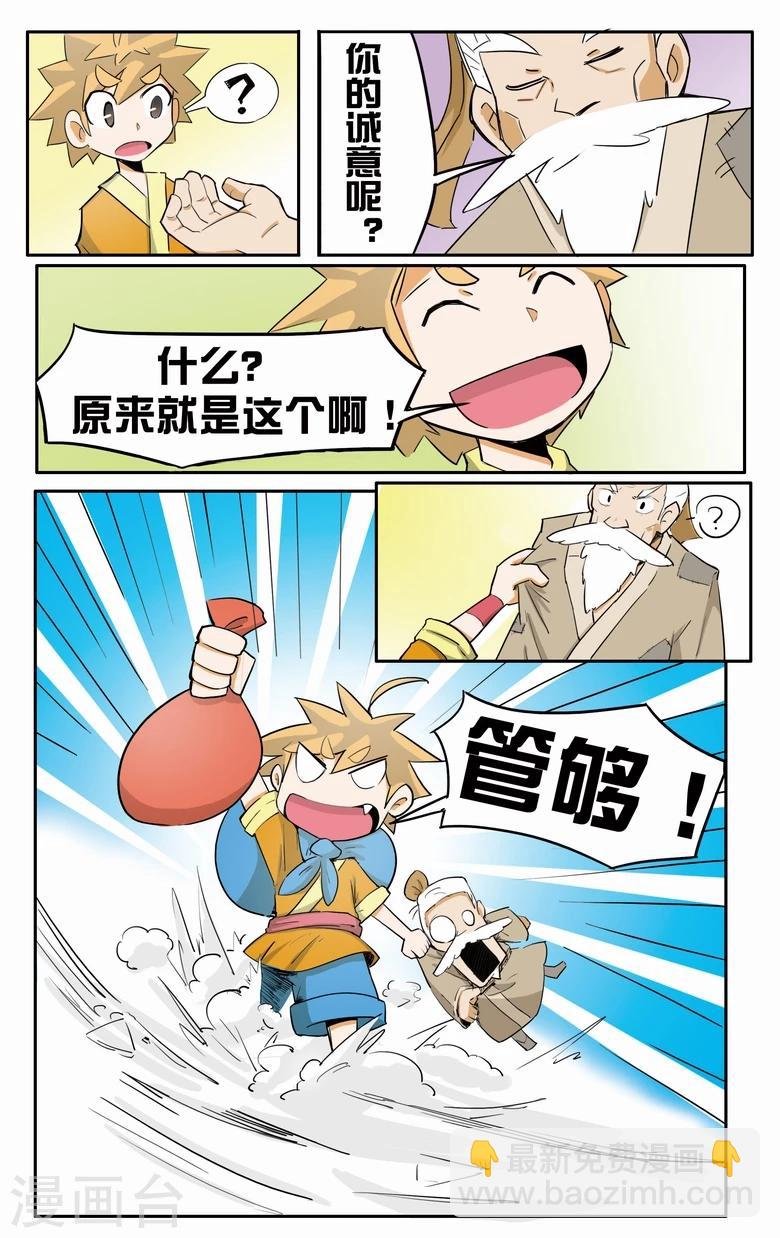 第2话 衣服被脱了