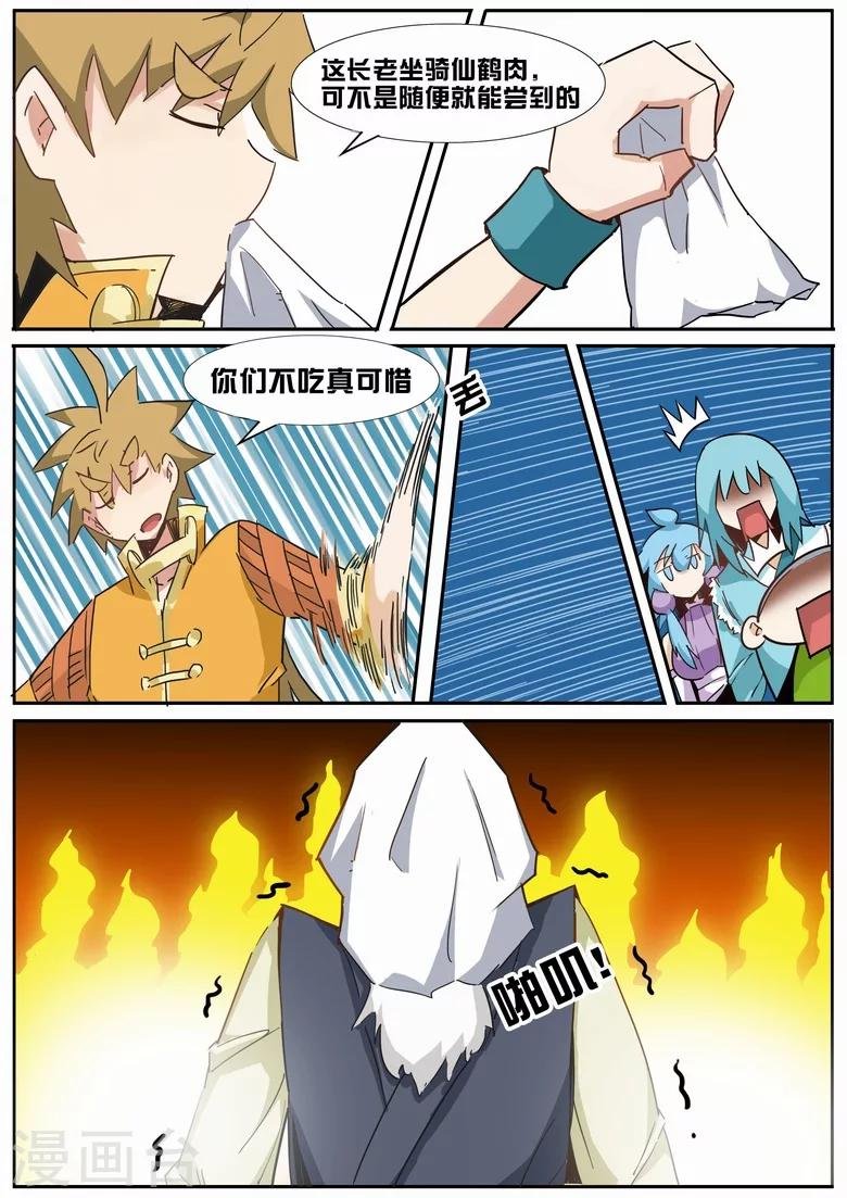 第24话 尚方宝剑免死金牌