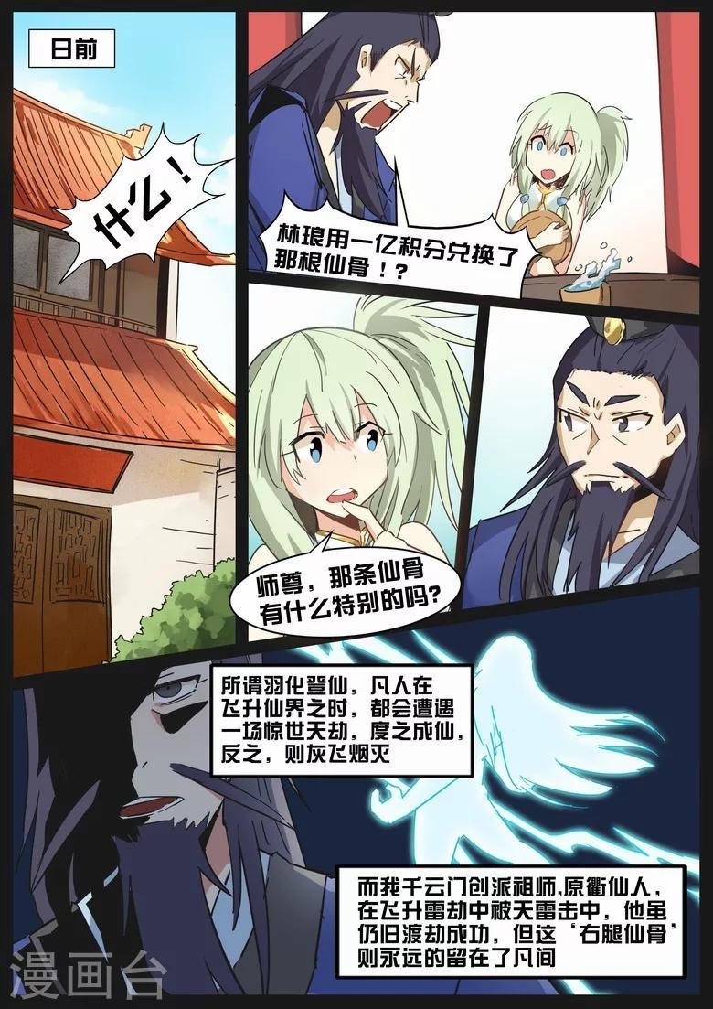 第24话 尚方宝剑免死金牌