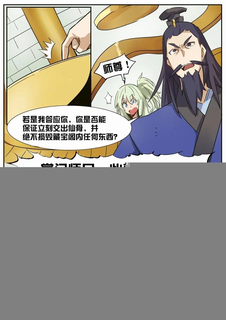 第25话 被算计了！