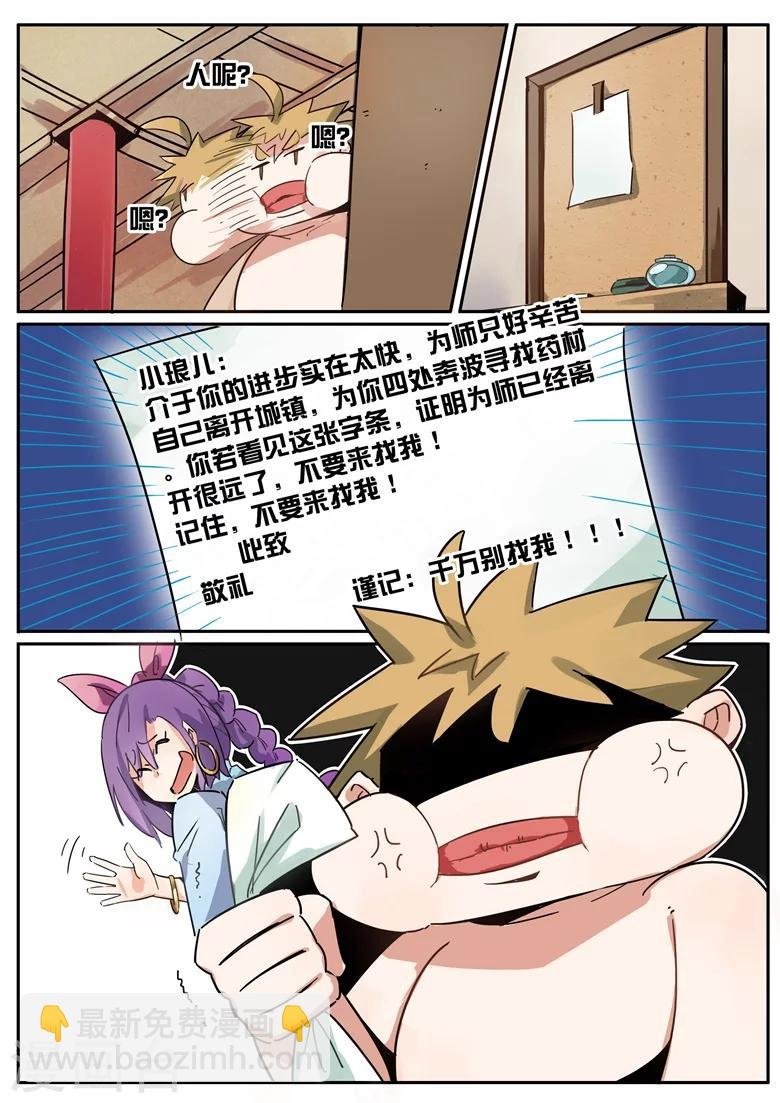 第27话 酸爽火辣