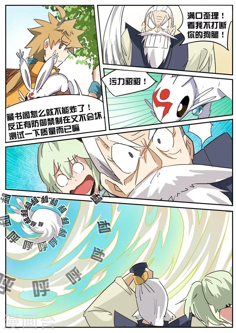 第29话 短一半