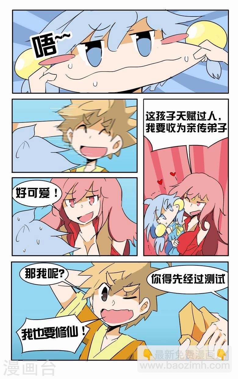 第3话 浩瀚灵脉