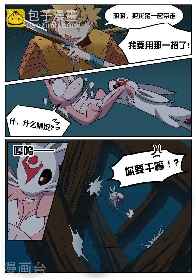 第30话 林之宝库
