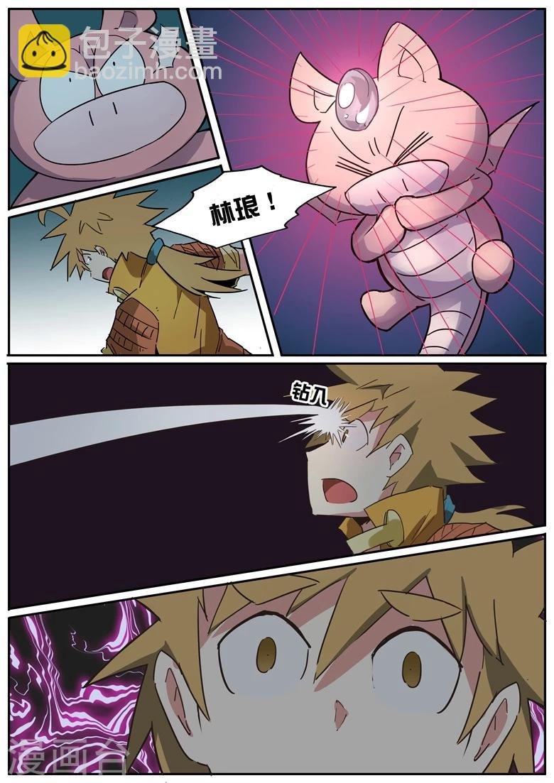 第31话 黑莲凶猛