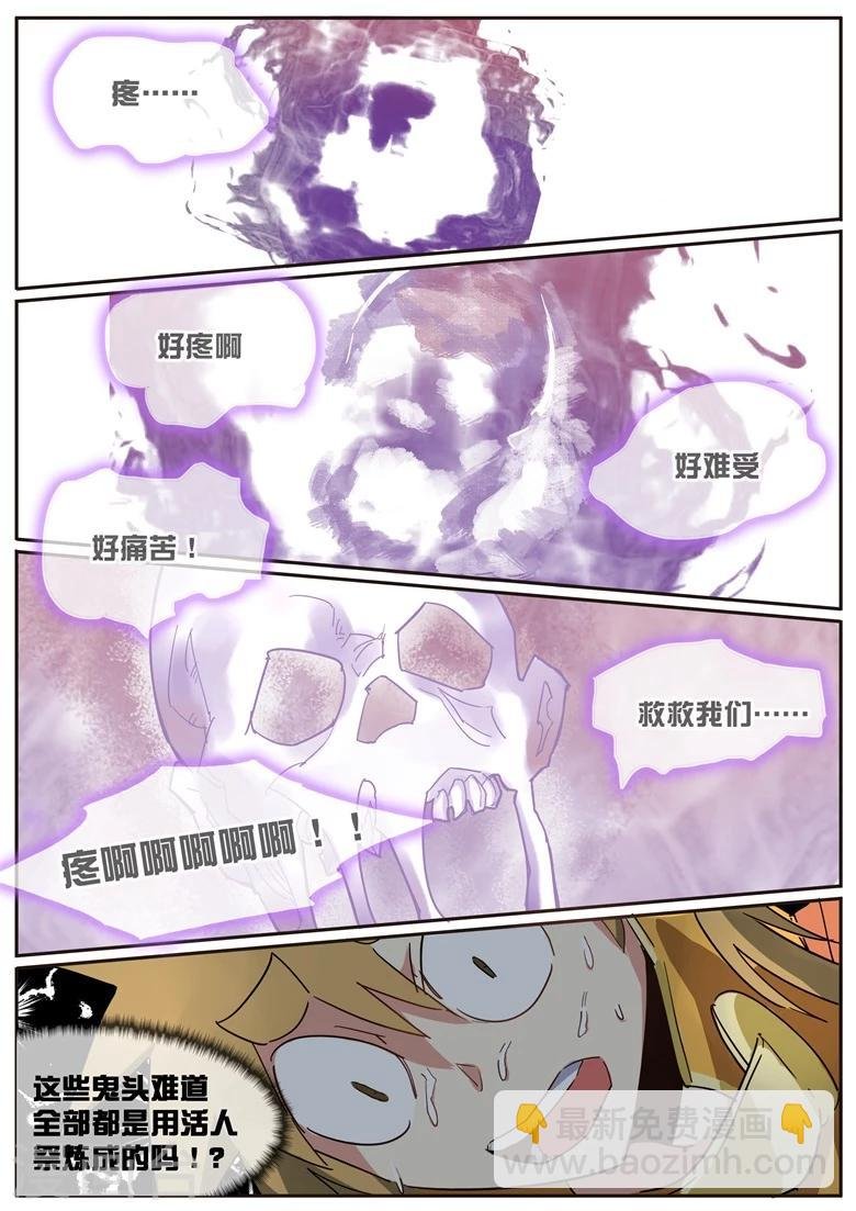 第31话 黑莲凶猛