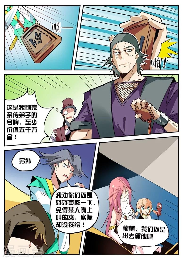 第45话 千金散尽