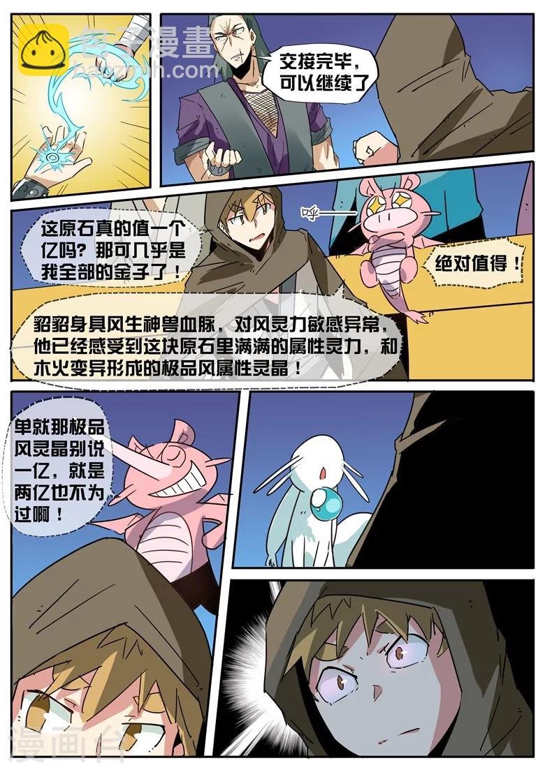 第46话 奴隶贸易