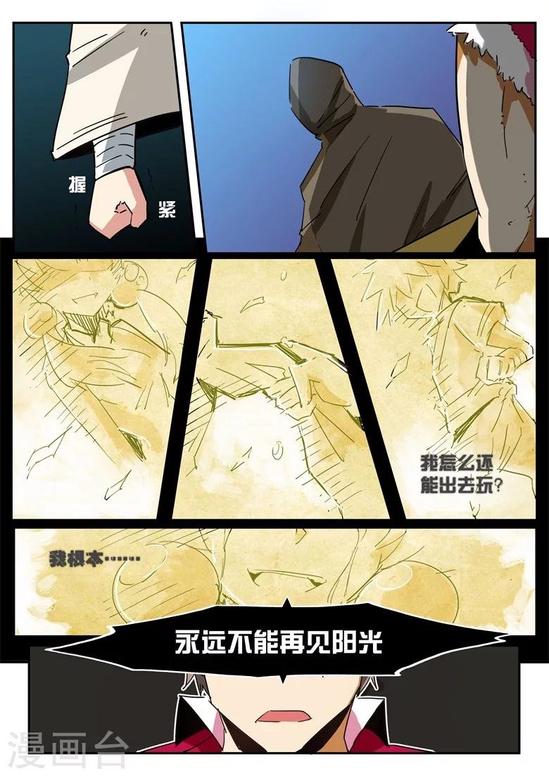 第46话 奴隶贸易