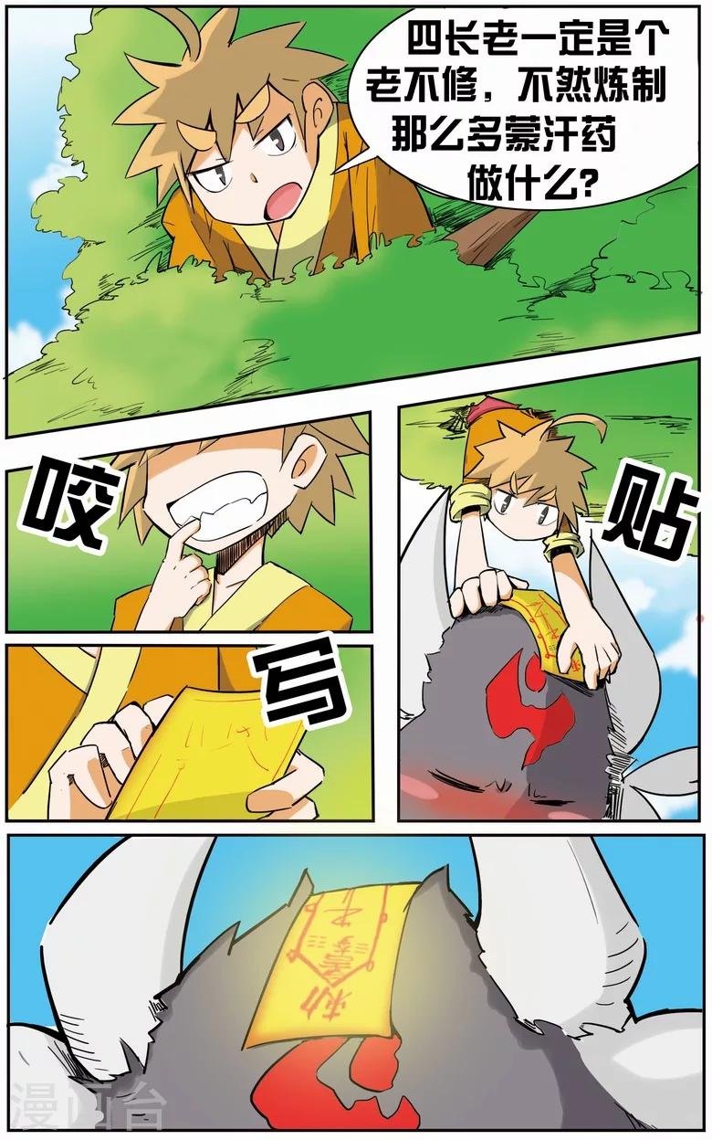 第5话 签订契约