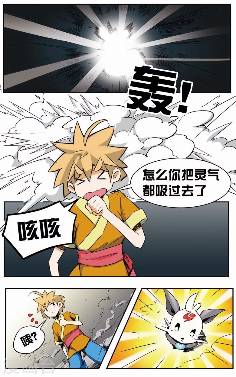 第5话 签订契约