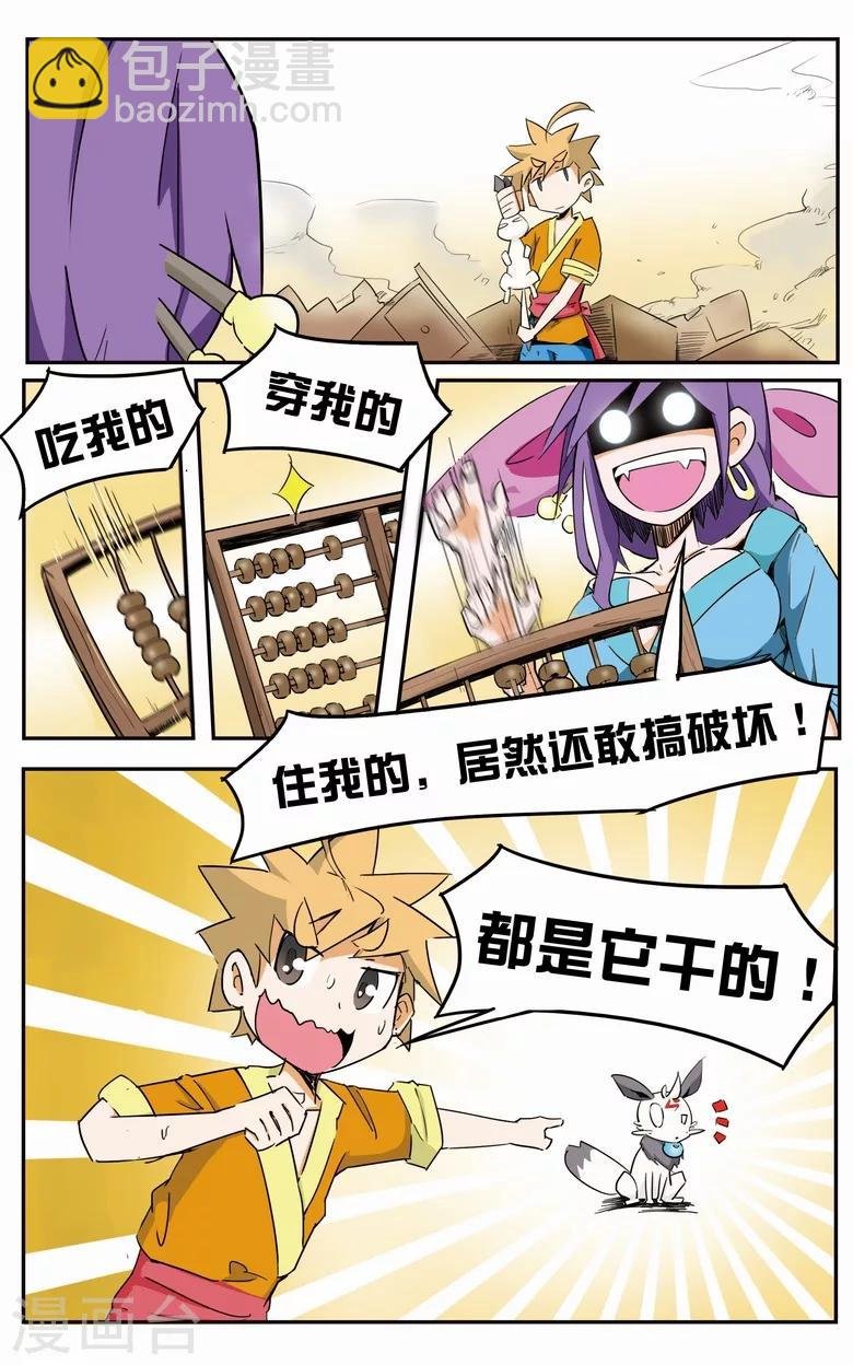 第5话 签订契约