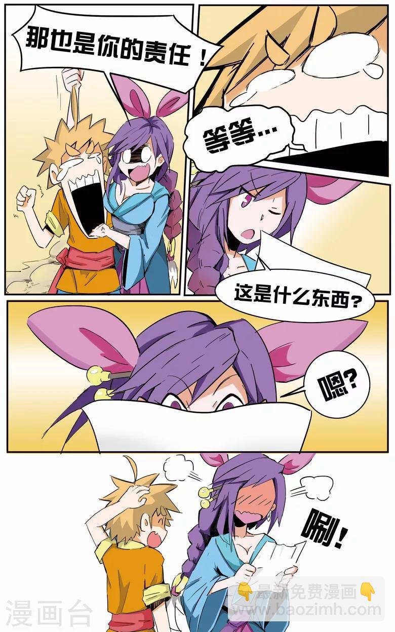 第5话 签订契约
