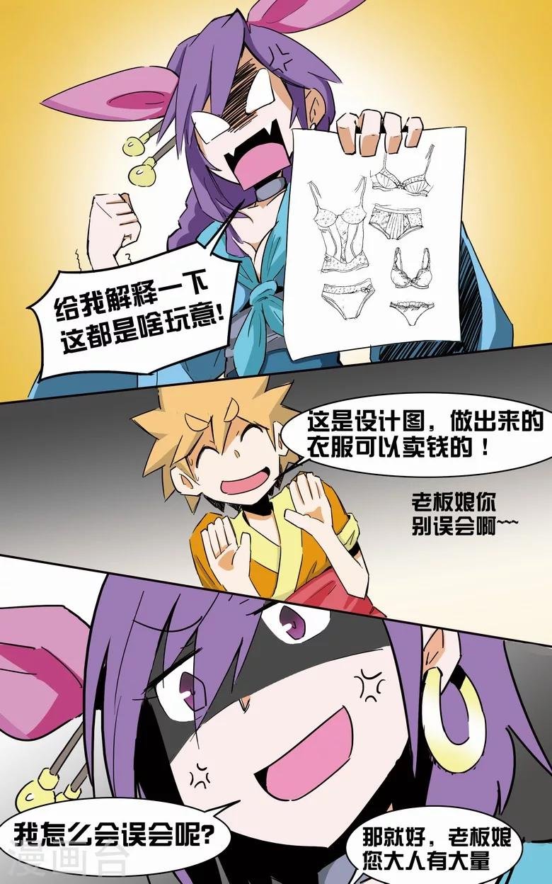 第5话 签订契约