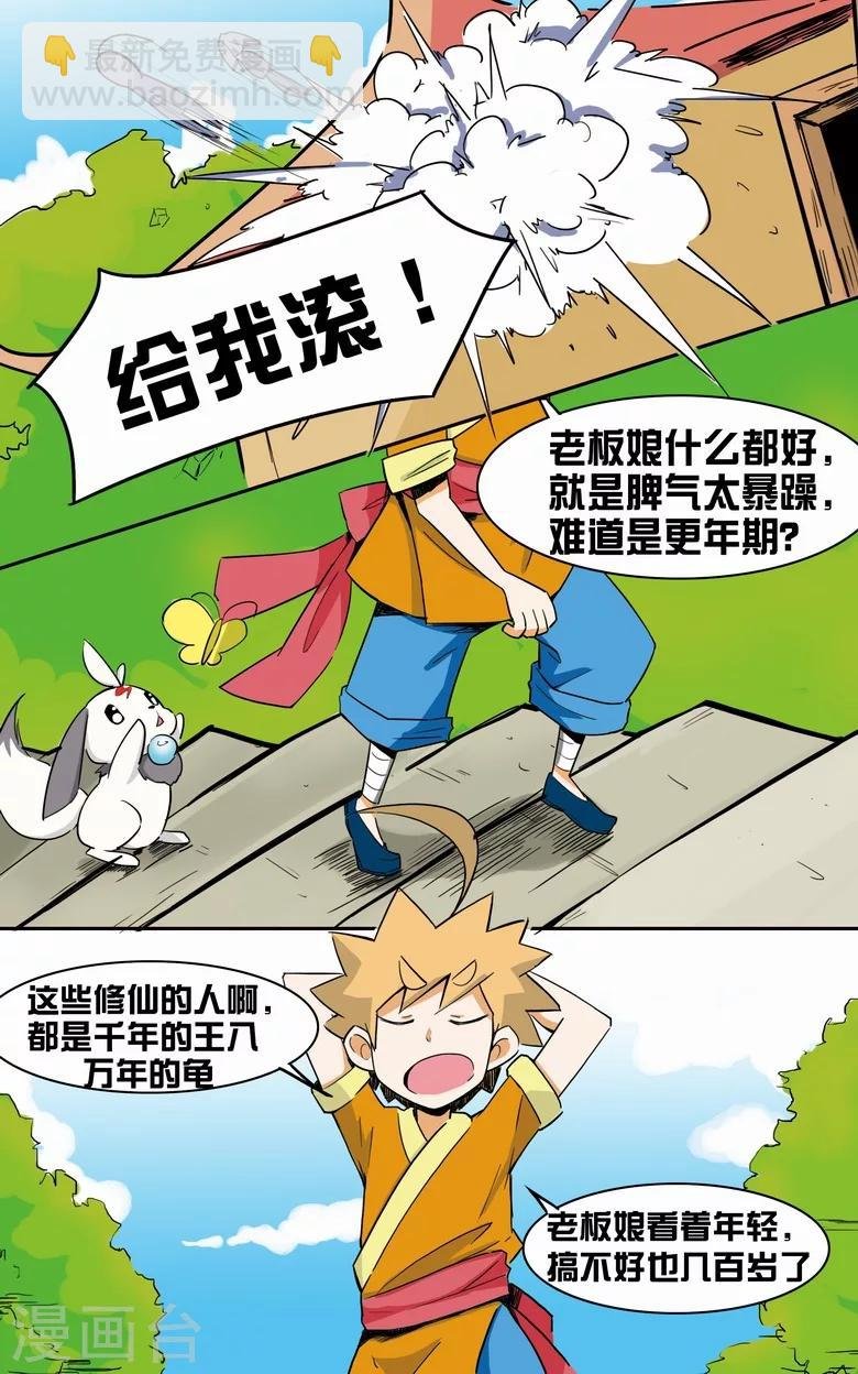 第5话 签订契约