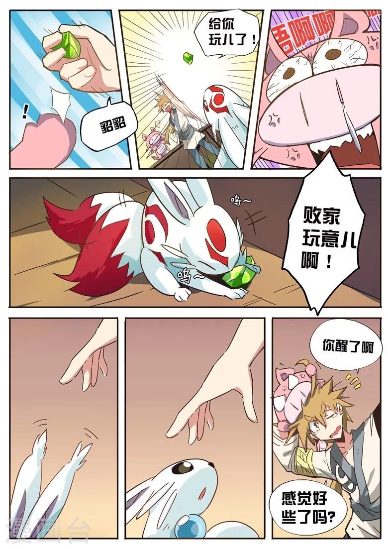 第50话 最难消受林郎恩