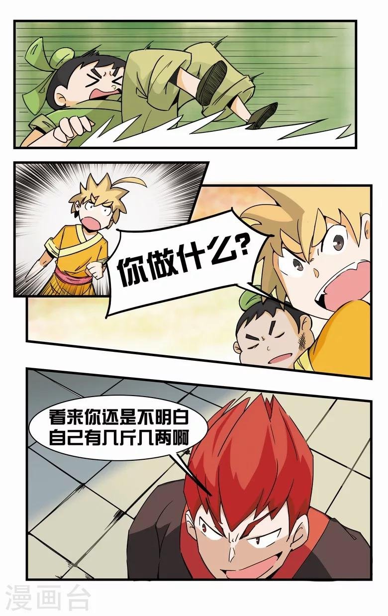 第6话 亲传弟子