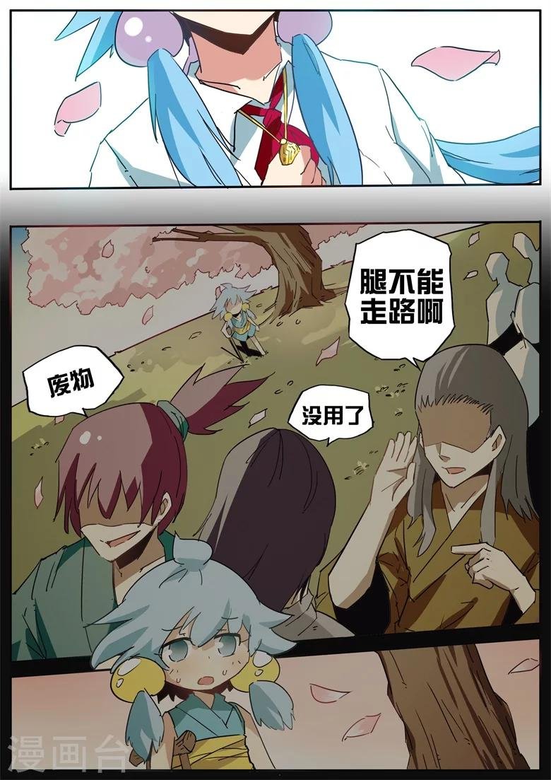 第61话 莫小涵的过去