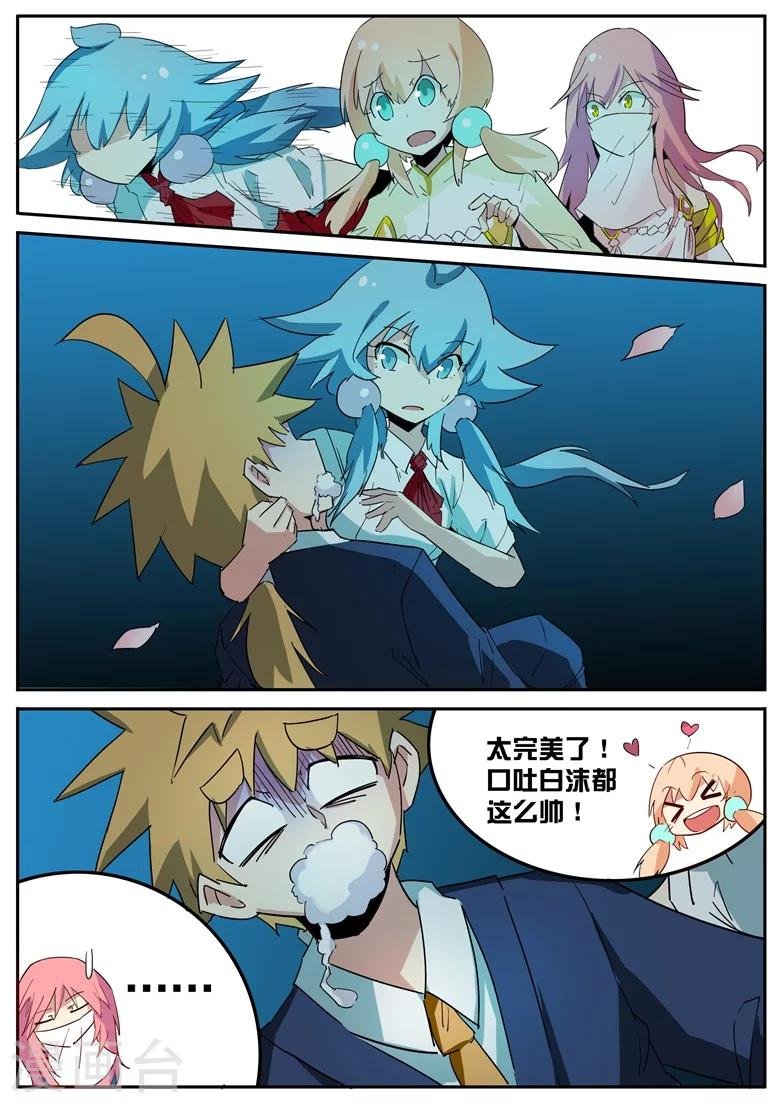 第61话 莫小涵的过去