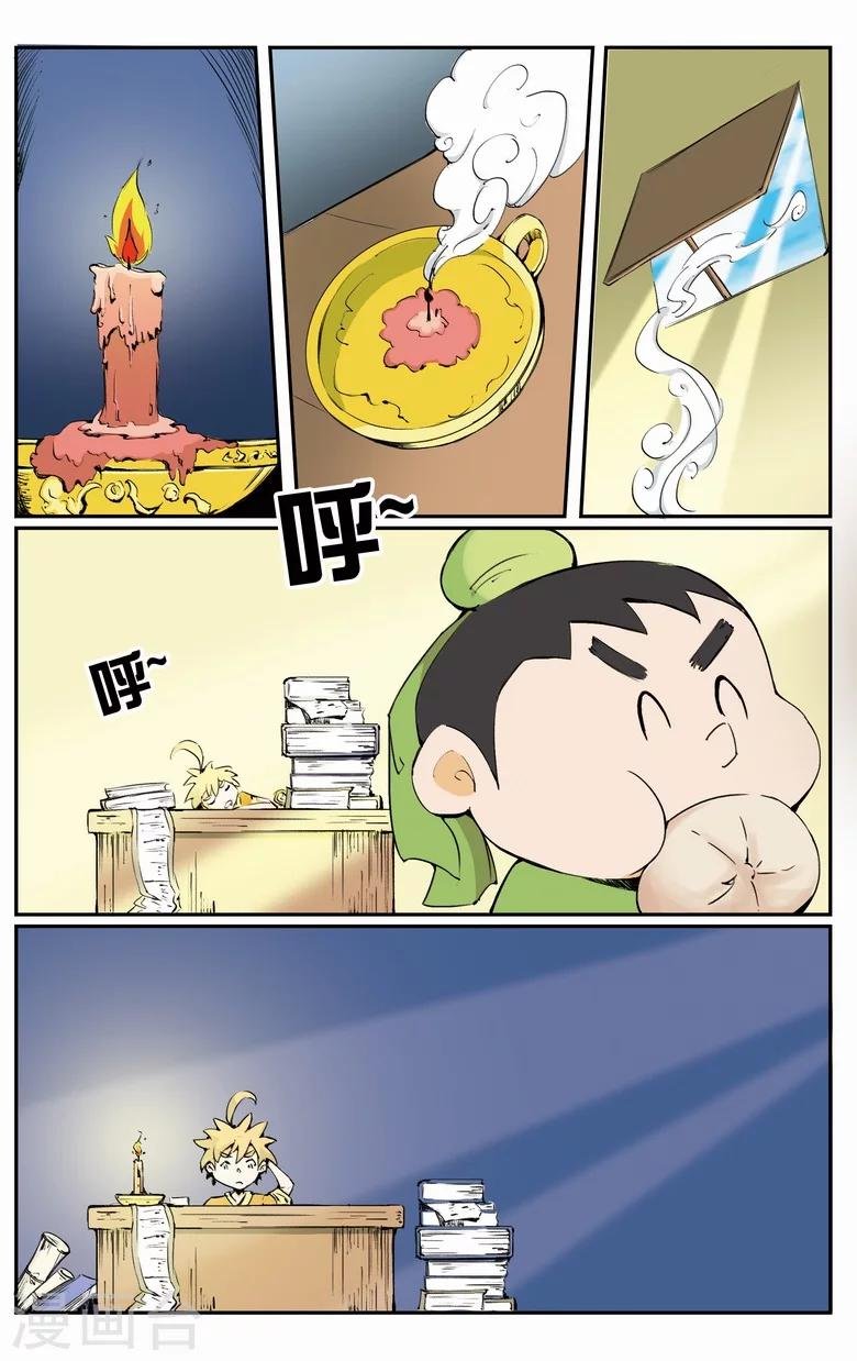 第7话 擅闯秘境