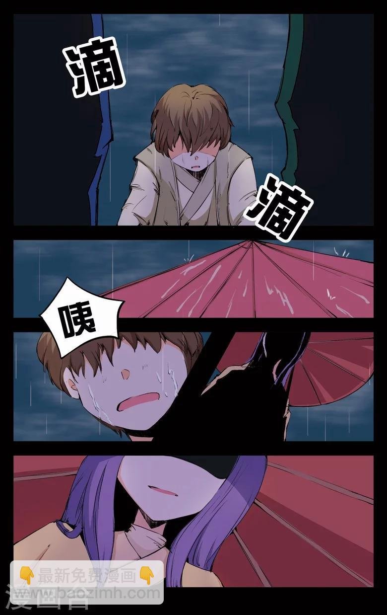 第7话 擅闯秘境