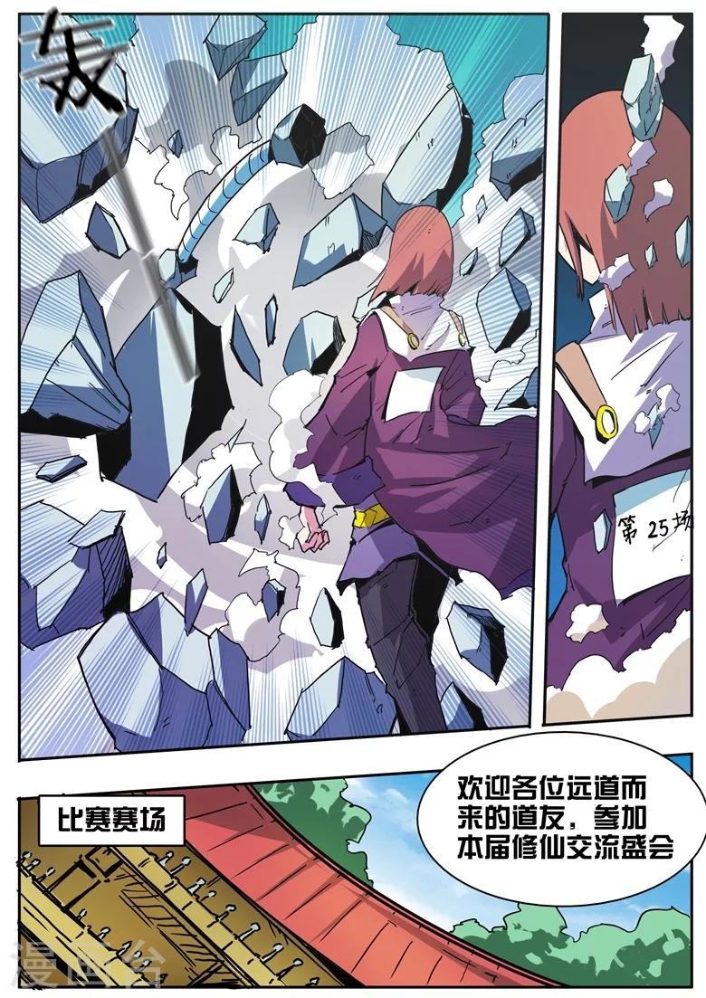 第71话 林拉嗯秒杀全场