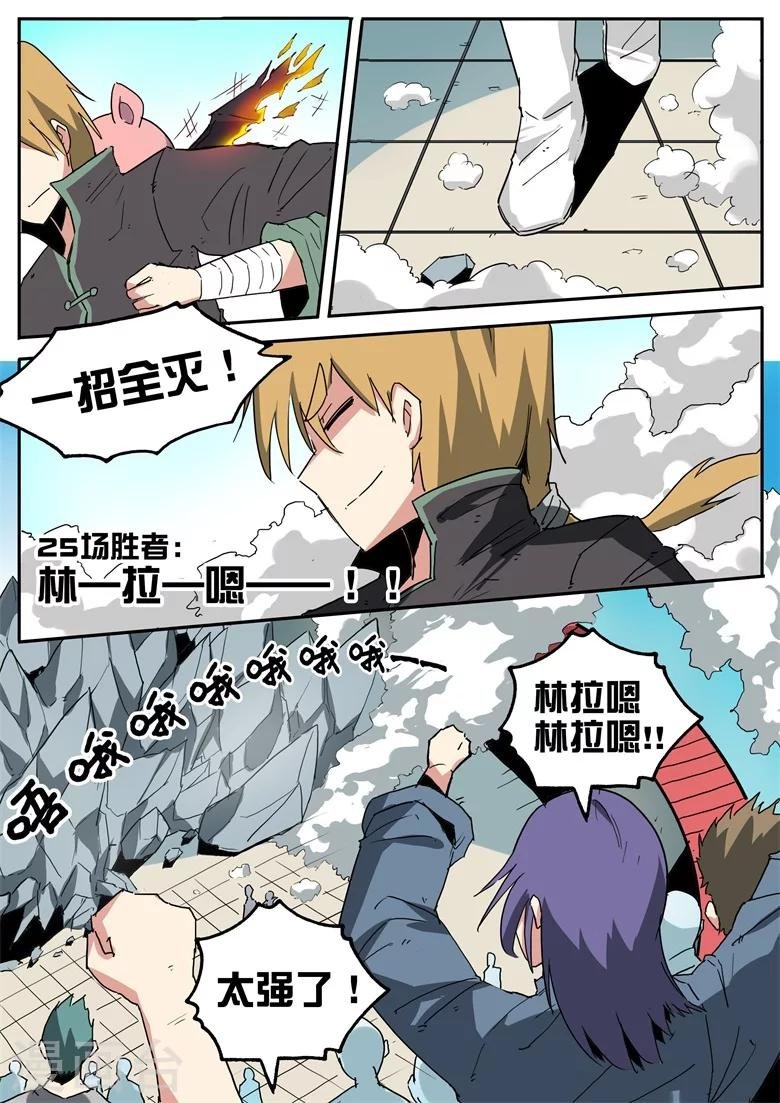 第72话 神秘强者
