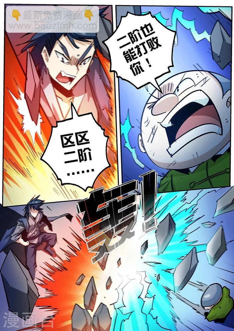 第90话 领悟真灵