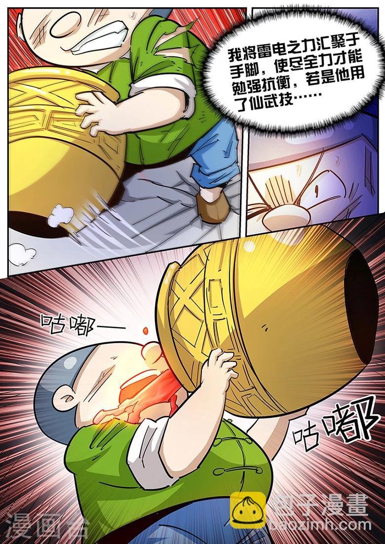 第91话 力抗三阶！