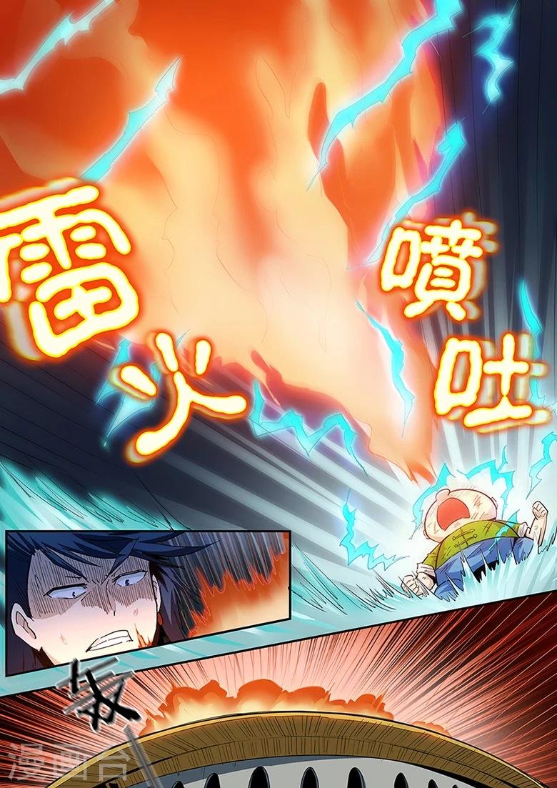 第91话 力抗三阶！
