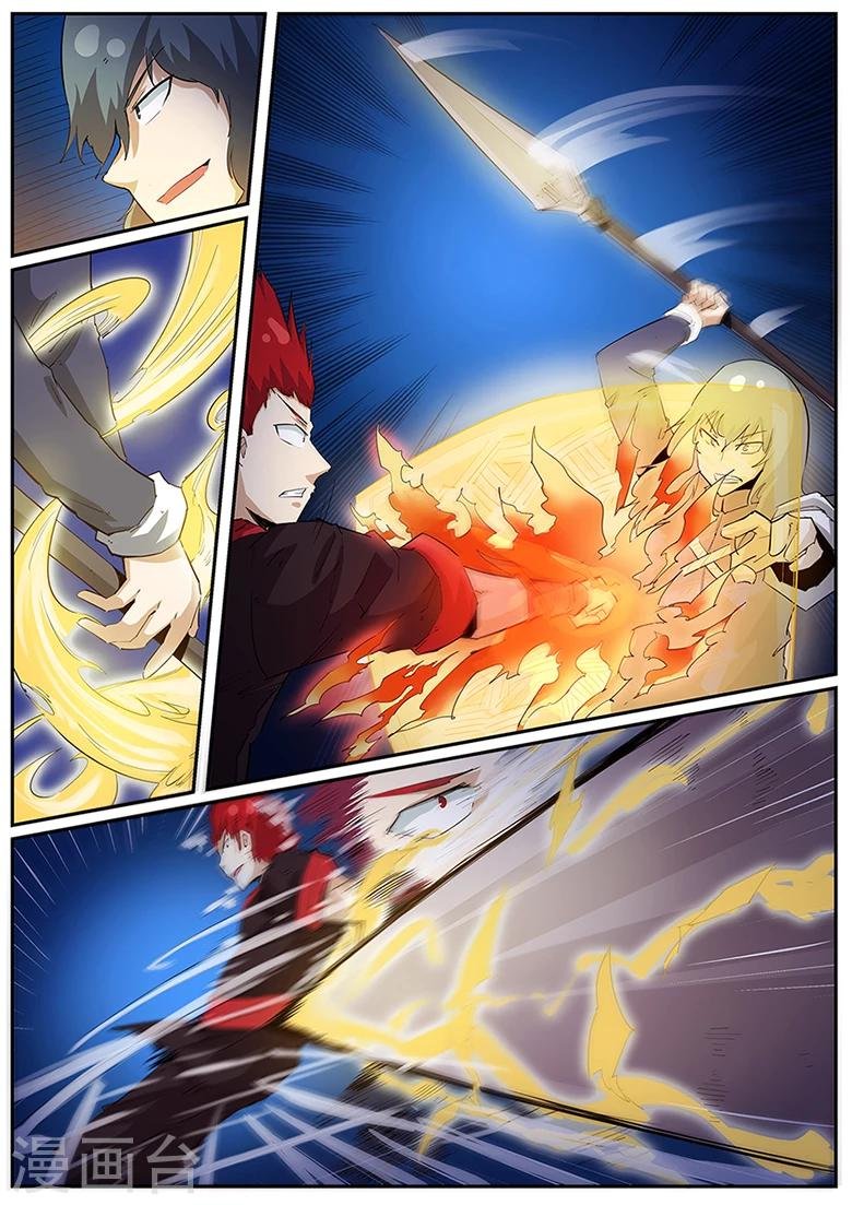 第93话 魏奇峰VS六字寒