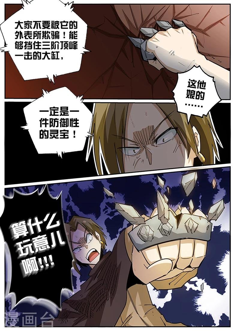 第95话 神秘大缸
