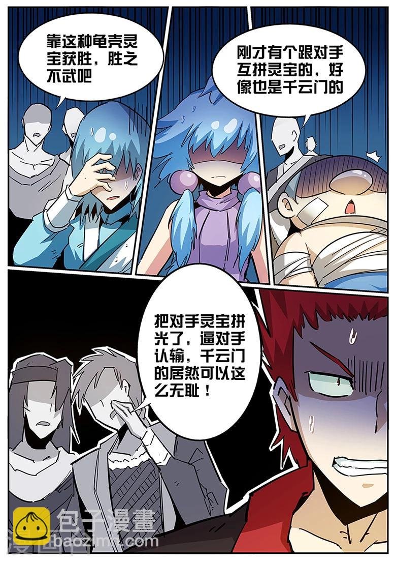 第95话 神秘大缸